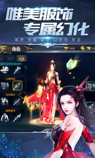 妖灵符塔官网版图片1
