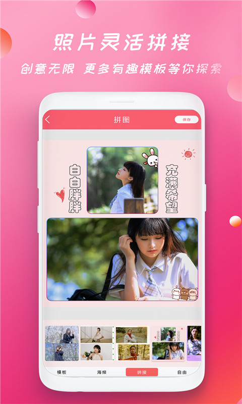 轻甜颜美相机app手机版图2