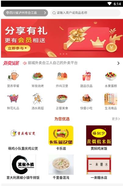 丽城外卖图1