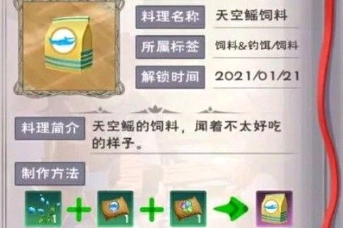 创造与魔法天空果实在哪找 创造与魔法天空果实刷新位置一览 创造与魔法天空果实在哪找 创造与魔法天空果实刷新位置一览