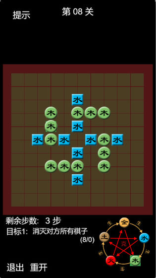 天道五行棋游戏图片2