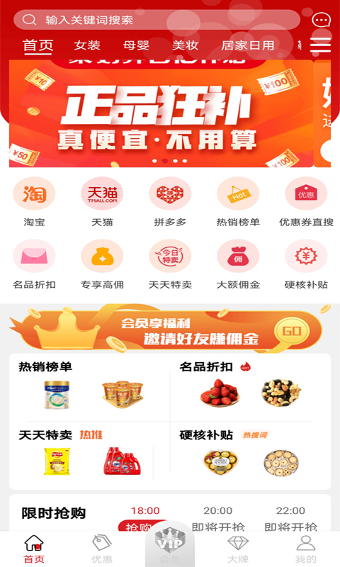 宜多购app官网版图1