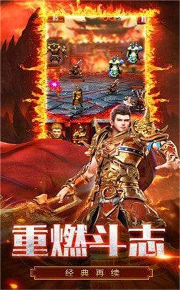 顺风传奇手游官方版图1