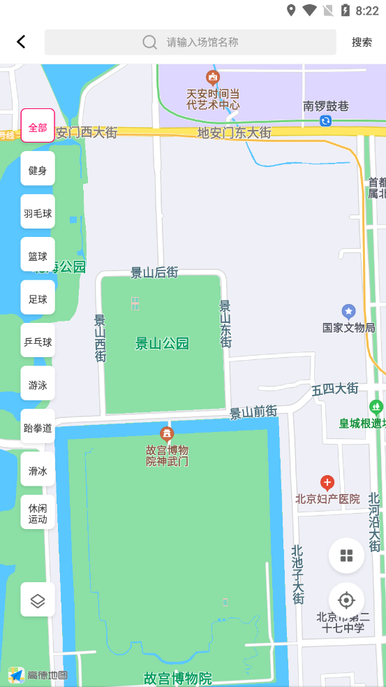 爱运动平台app官方手机版图3