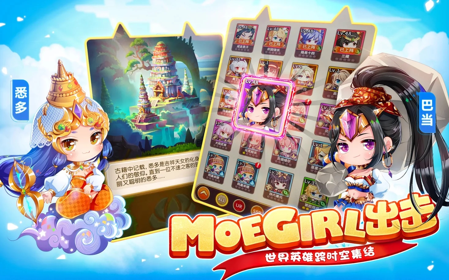 MoeGirl出击官网版图片1