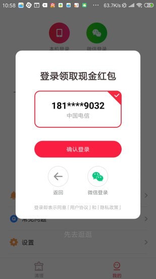 快捷清理大师软件手机版图2