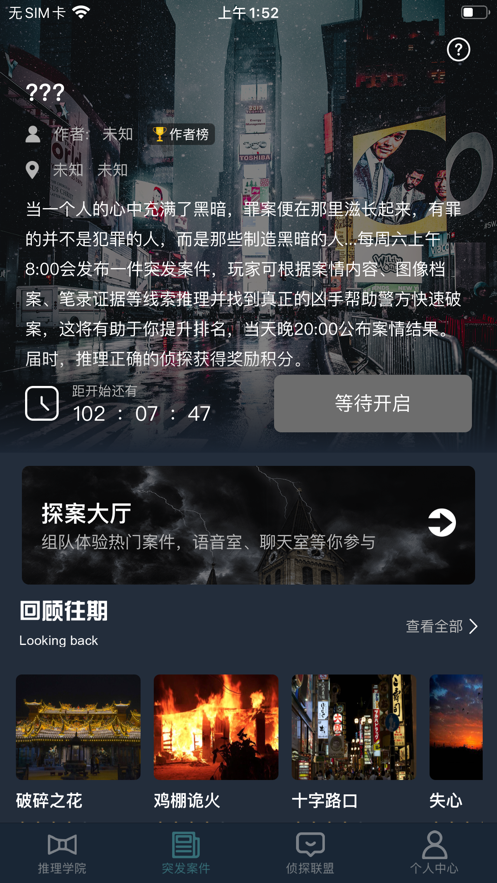crimaster犯罪大师十天当铺答案解析最新版图3