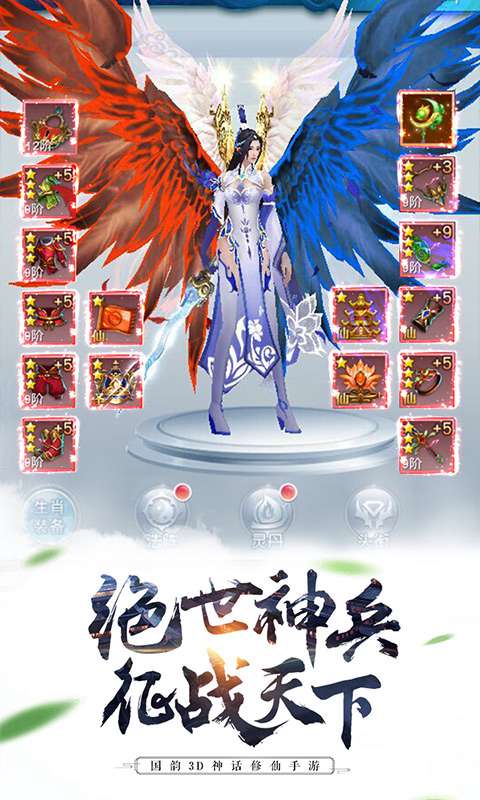 苏御允仙儿手游官方版图1