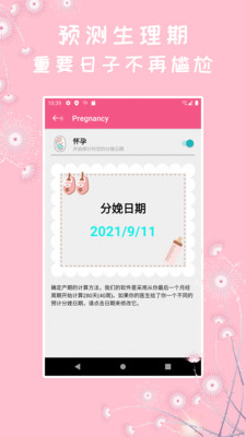 咪蜜大姨妈app图片1