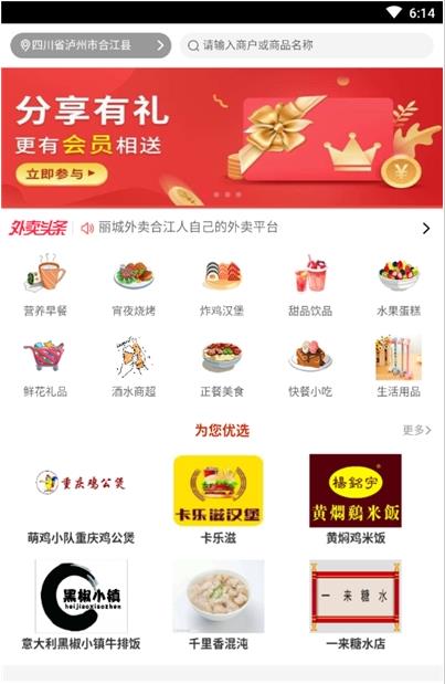 丽城外卖图2