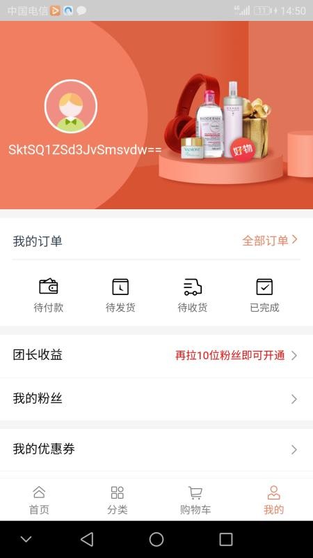 好物先声购物平台app官网手机版图3