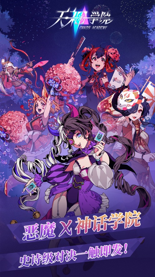 天神学院日服版图片2