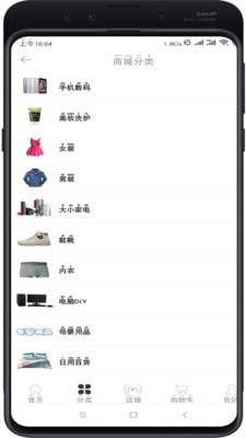 小仓易购app图片1