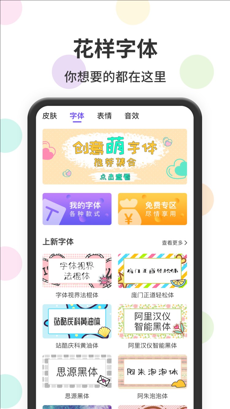 茂萦表情包输入法app官方版图1