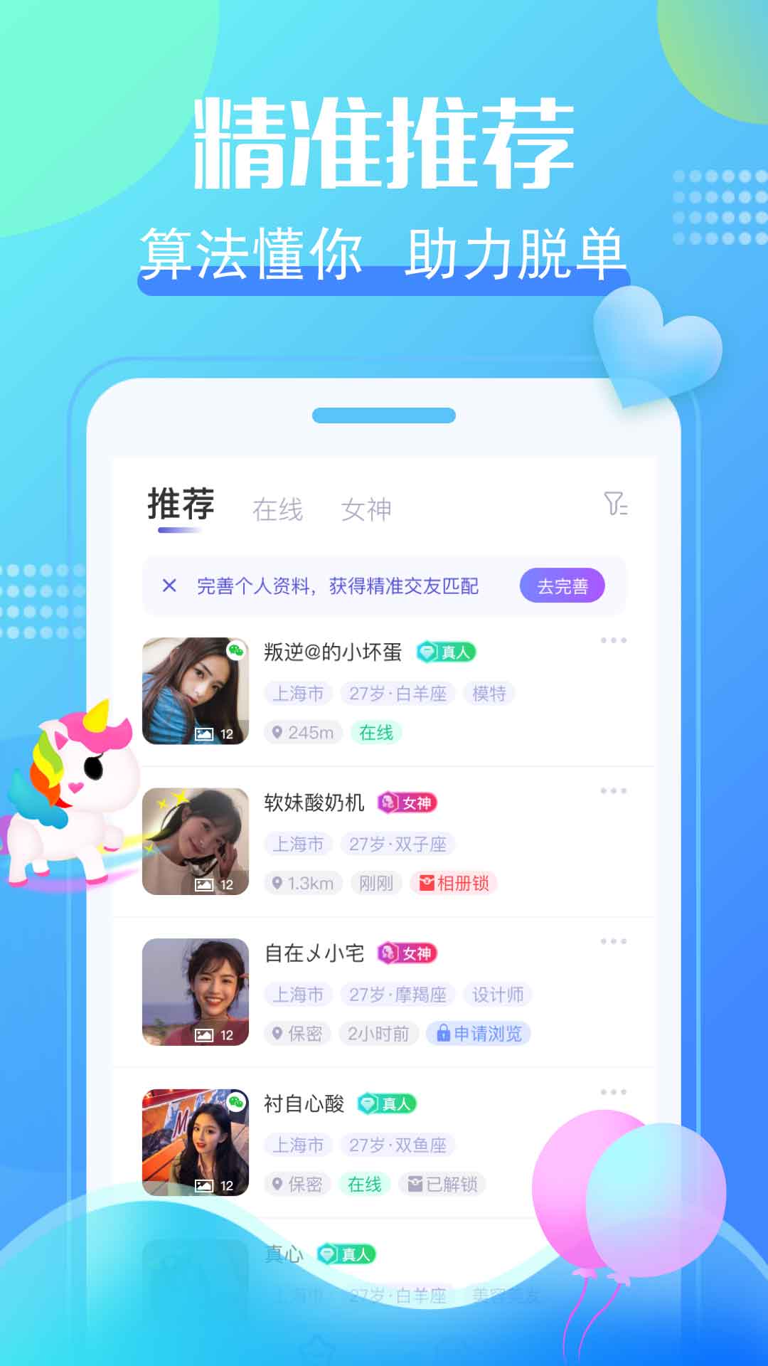 寻寻公园app官方版图3