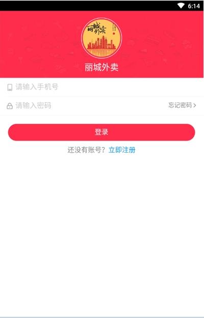 丽城外卖图3