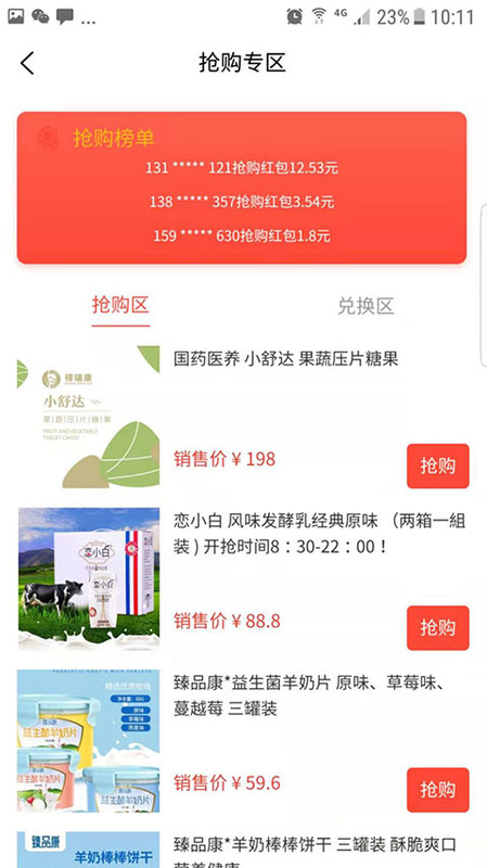 玖号小店APP图3