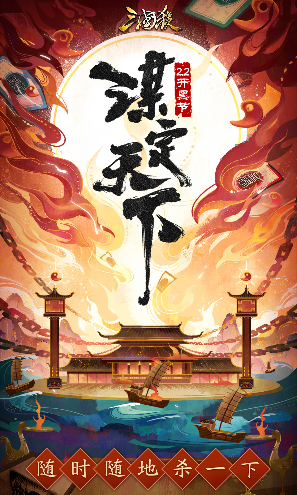 三国杀3.9.1版图2