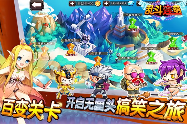 欢欢乱斗联盟手游官方安卓版图1