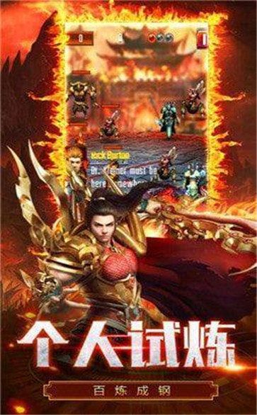 顺风传奇手游官方版图2