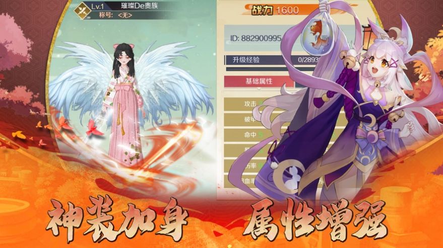 妖姬帝国手游官方版图1