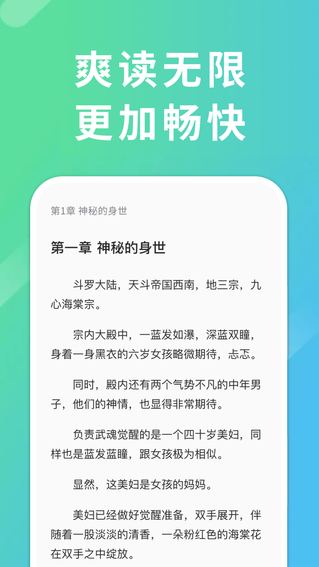 窝书居app手机版图2