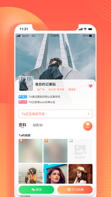 伊水社区app官网版图2