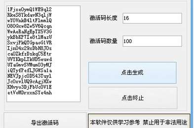 自制激活码神仙软件2021最新版图2