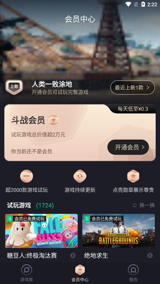 小泼猴试玩app图片1