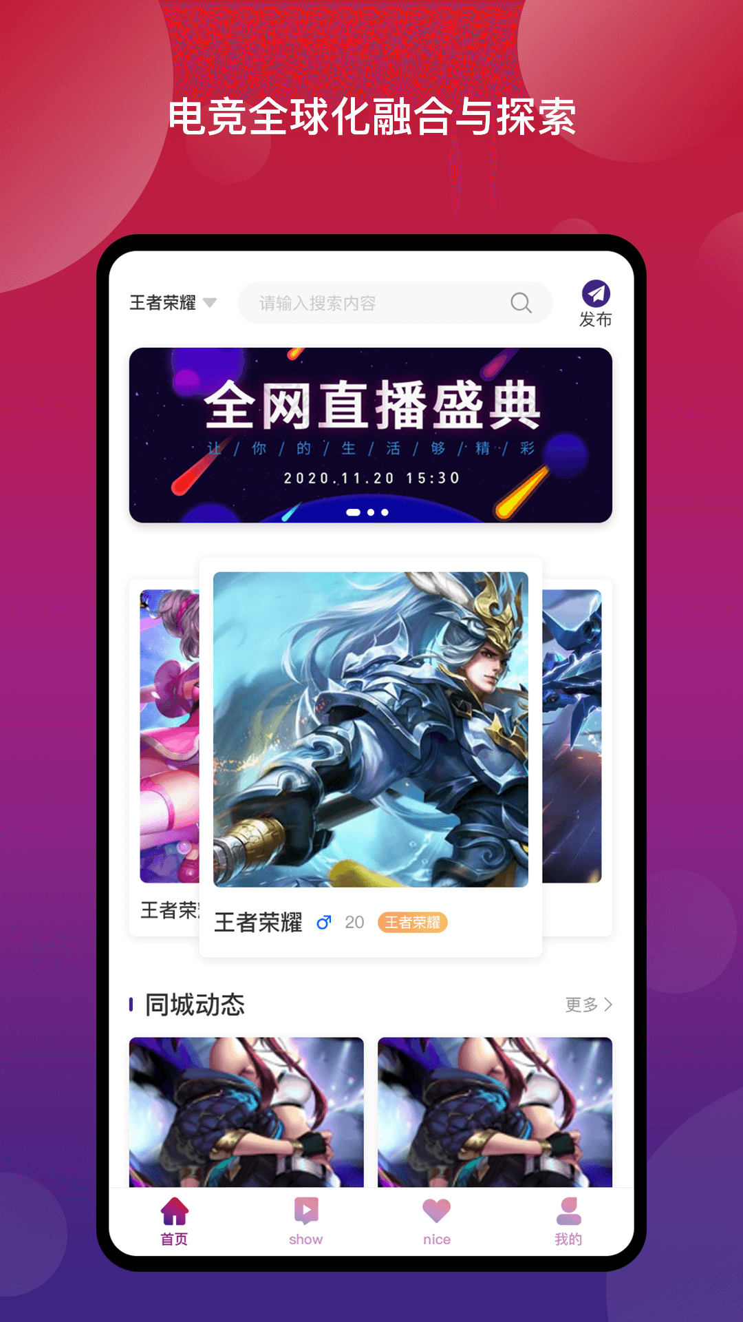 Nice奈斯交友app图3