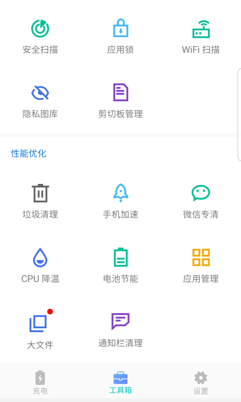 充电多多多app手机版图2