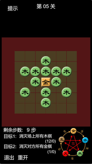天道五行棋游戏图3
