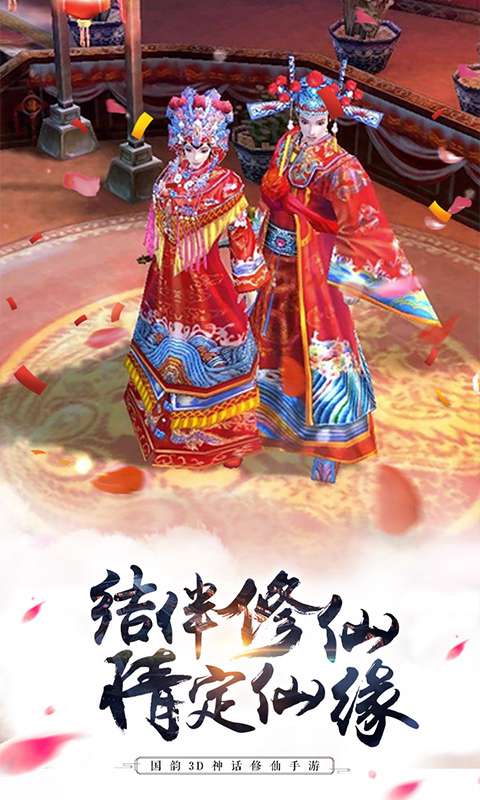 苏御允仙儿手游官方版图3