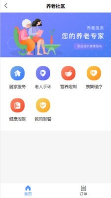 诺米社区app官方版图2