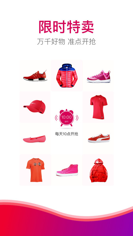 你想买app图片1