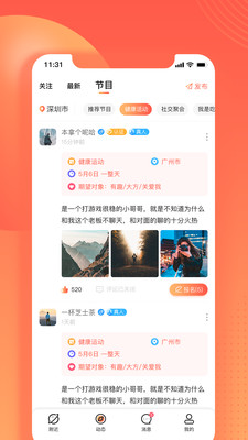 伊水社区app官网版图3