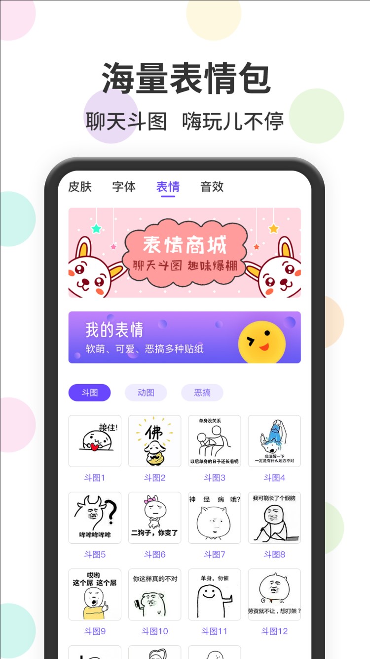 茂萦表情包输入法app图2