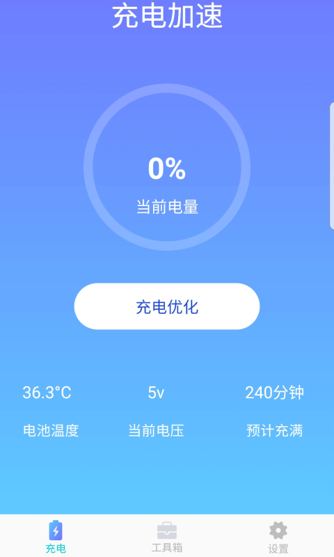 充电多多多app手机版图3