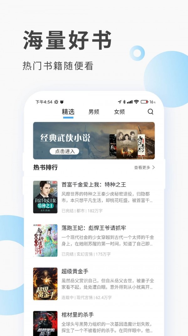 红柚阅读app官方版图1