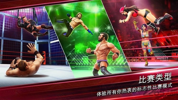 wwe美国职业摔跤游戏图1