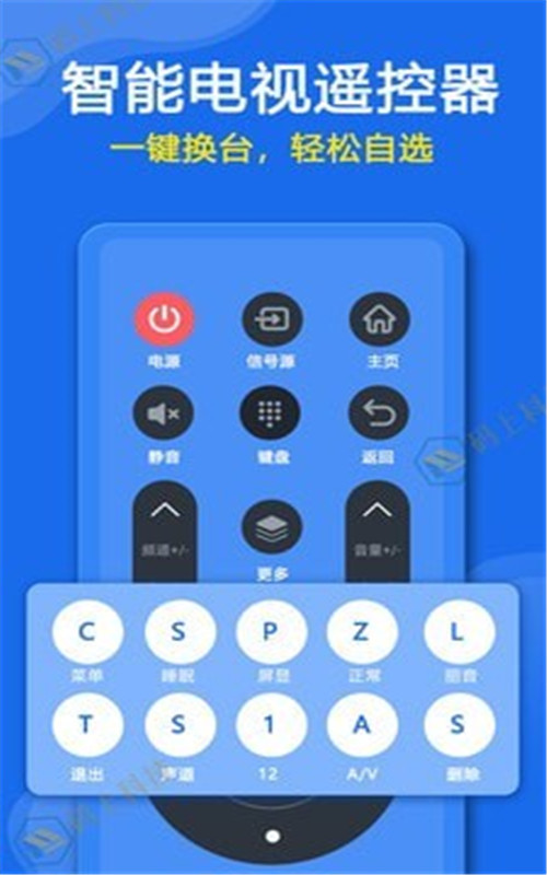 万能遥控器专家app图1