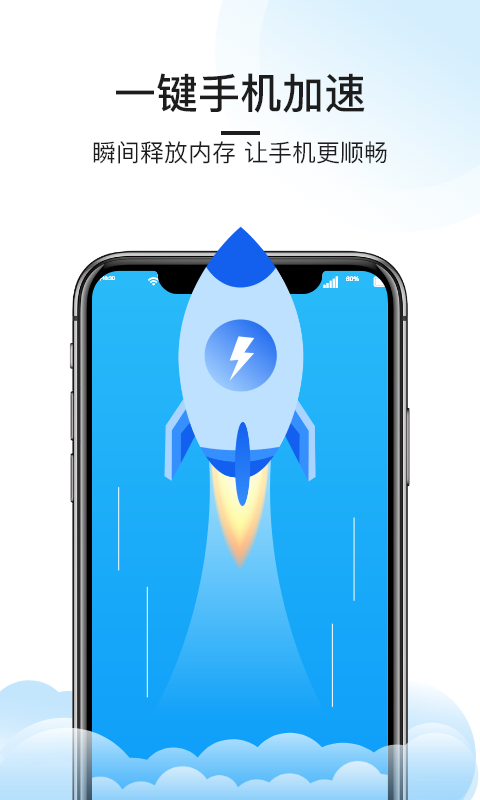 悟空手机清理管家app图3
