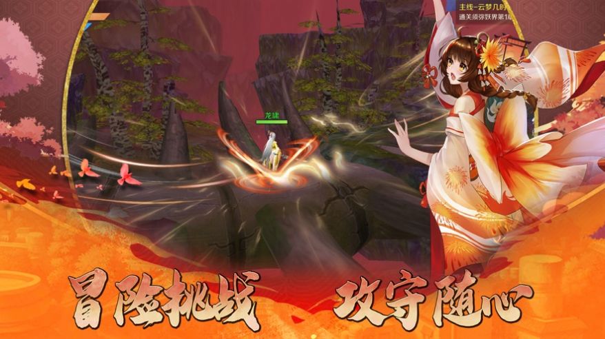 妖姬帝国手游官方版图3