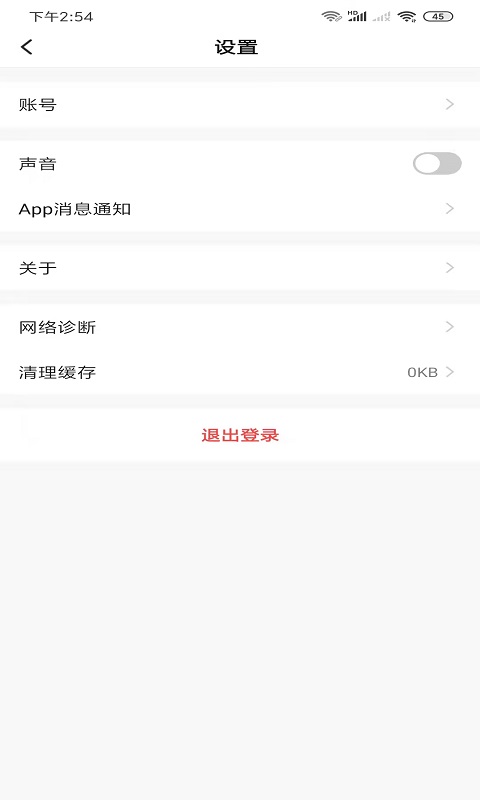 小智智能app图1