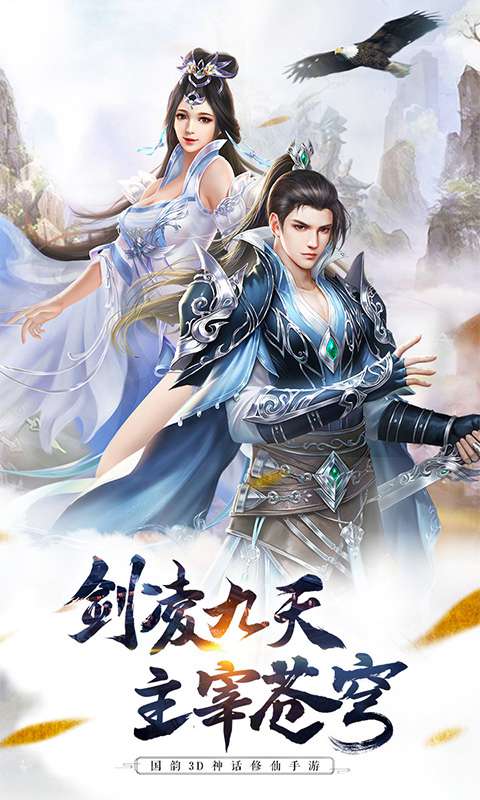 苏御允仙儿官方版图片1