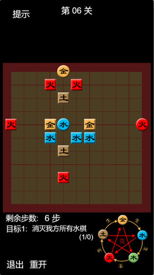 天道五行棋游戏图片1