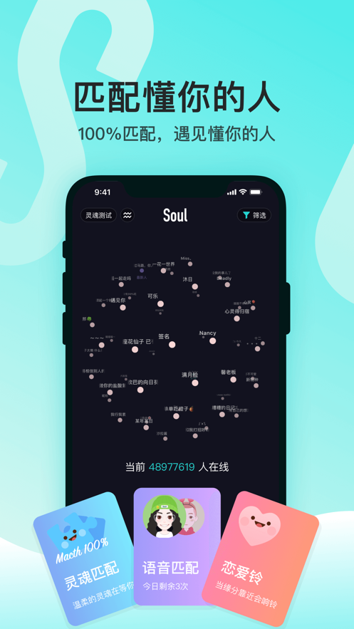 Soul变音助手图1