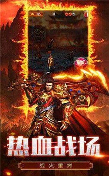 顺风传奇官方版图片1