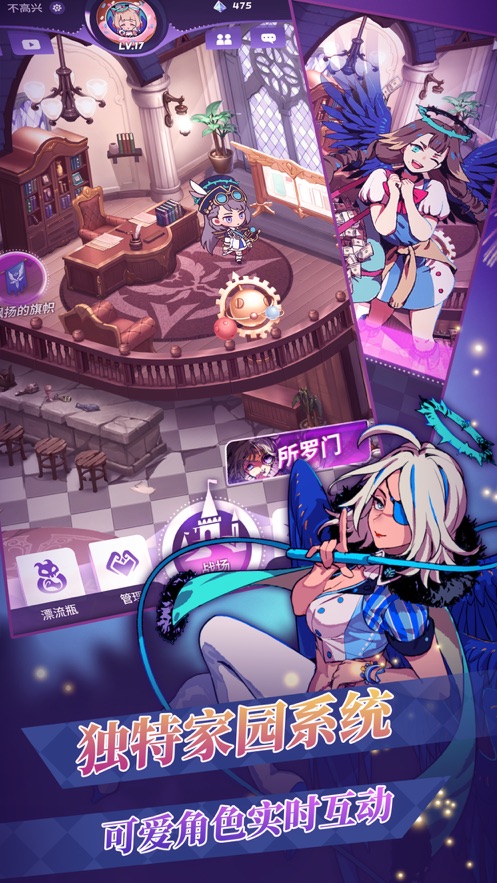 天神学院日服手游官方版图2