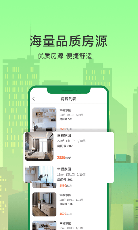 抄表猫住户端app图2